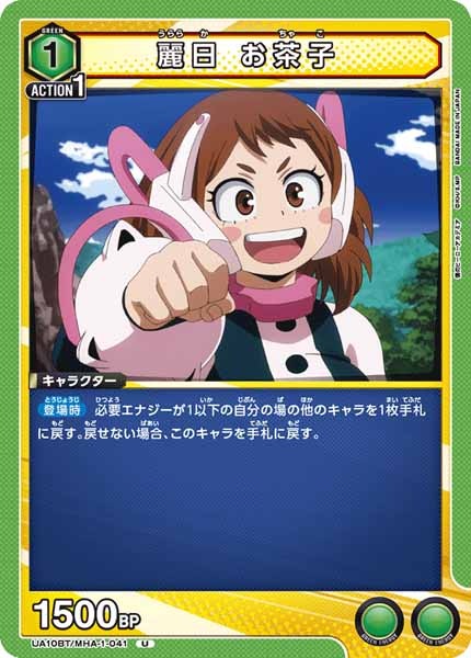 [UA10-BT]麗日 お茶子【U】UA10BT/MHA-1-041
