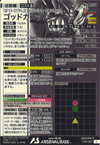 [FQ02]ゴッドガンダム(SECRET)【U】FQ02-006