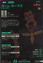 [UTB01]ヨンム・カークス【R】UTB01-021