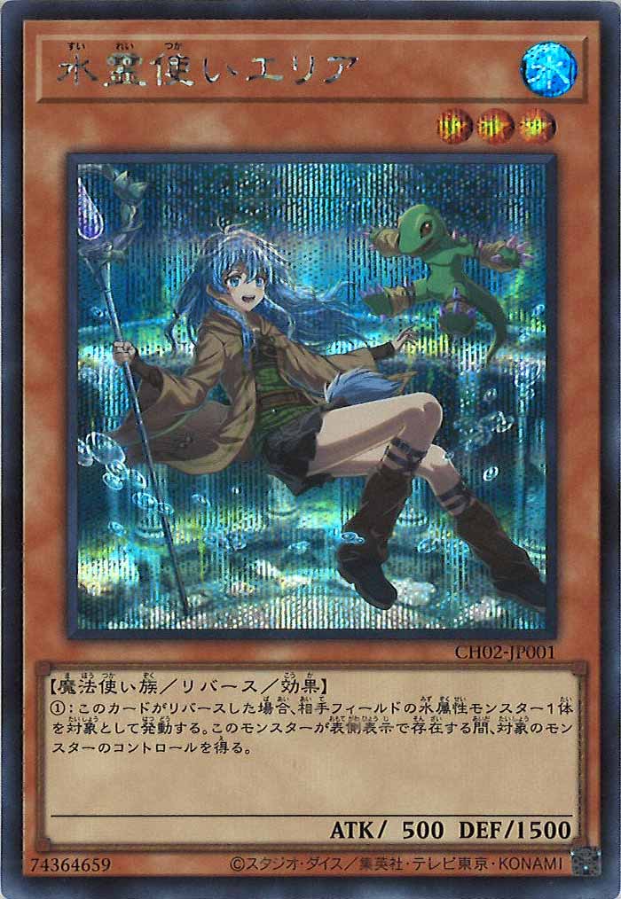 THE CHRONICLES DECK 精霊術の使い手 - 遊戯王カード/YuGiOhTCG トレカ