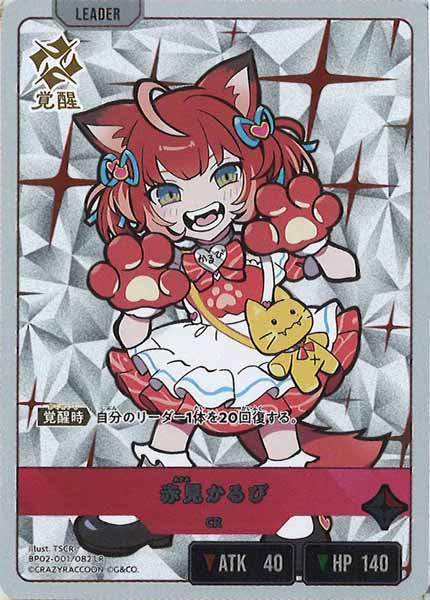 [BP-02]赤見かるび【LR】BP02-001/082