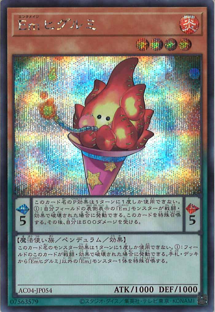 [AC04]Emヒグルミ(シークレットレア)AC04-JP054