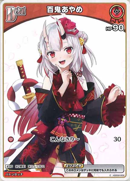[hBP06]百鬼あやめ(hBP06イラスト)【C】hSD02-002