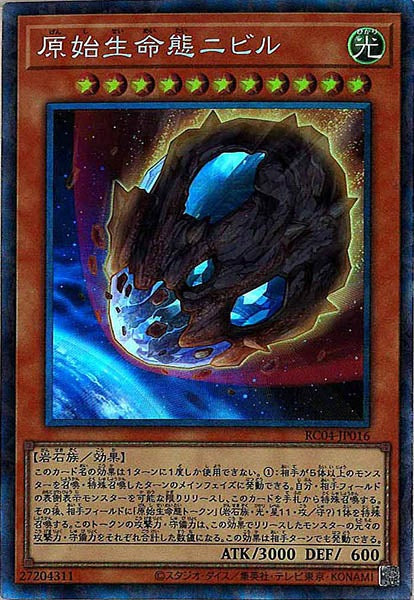 [RC04]原始生命態ニビル(コレクターズレア)RC04-JP016