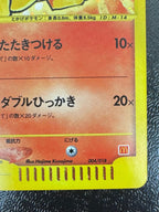 [P]ヒトカゲ【No mark】004/018