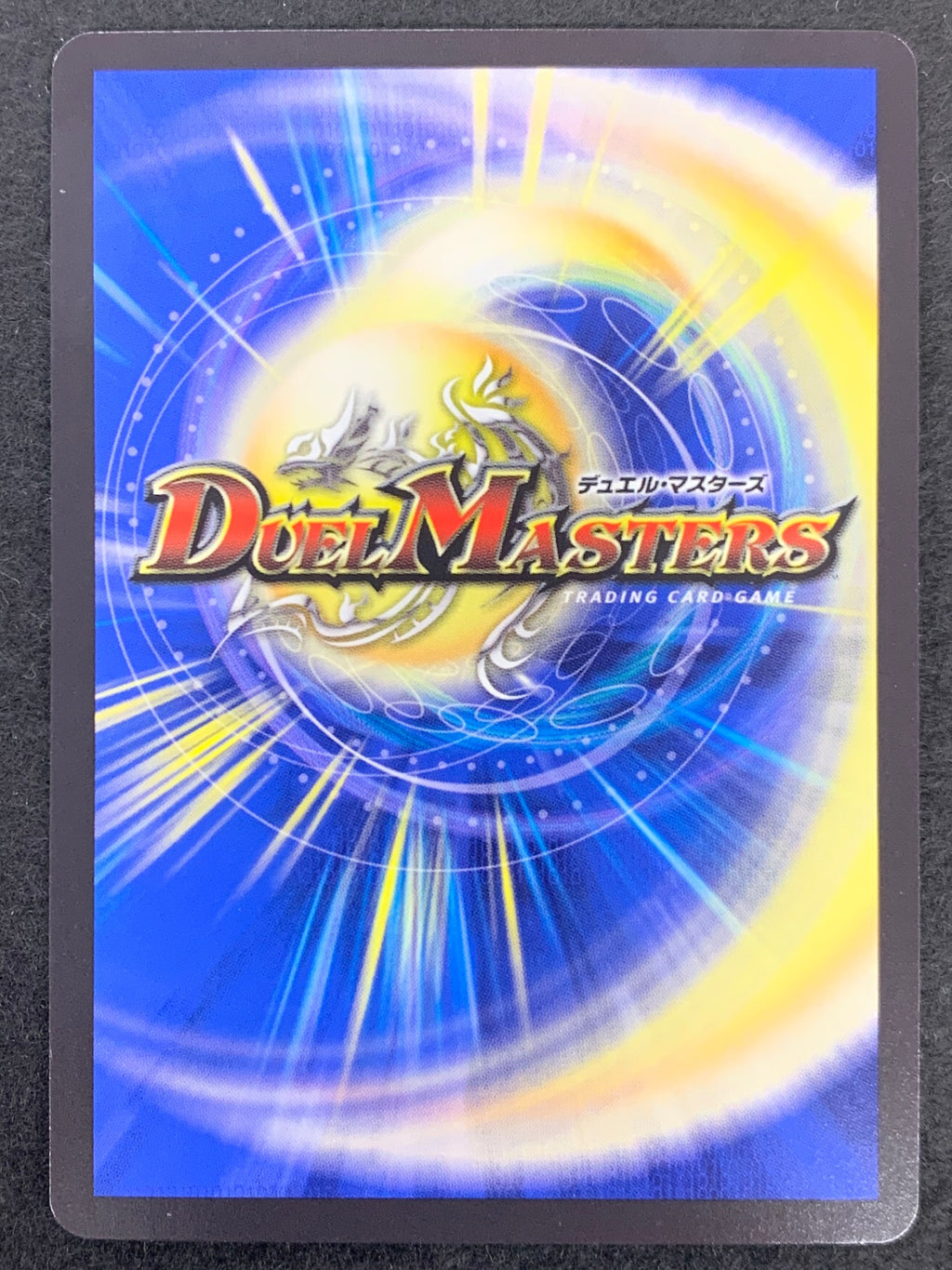 [DM26-RP2]烈しき切札 ドギラゴン逆【DMR】DM1秘/DM1 IT5A7U49EVR0