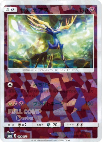 [SM8b]ゼルネアス（ミラー仕様）【No mark】093/150