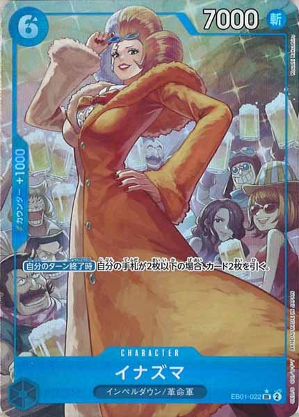 [OP_EB-01]イナズマ（パラレル★）【SR】EB01-022(illust.Koushi Rokushiro)