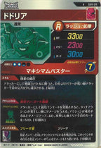 [DB_SDV11]ドドリア【N】SDV11-019