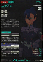 [FQ03]ニャアン【U】FQ03-070