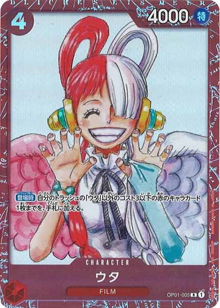 [OP_PROMO]ウタ(パラレル)【R】OP01-005(フィナーレセット赤枠)