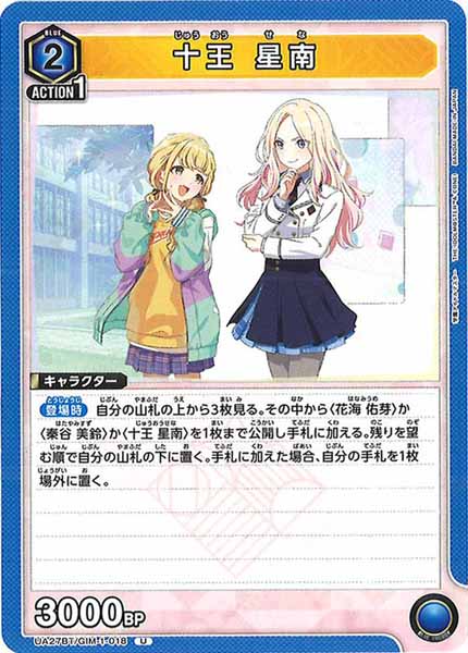 [UA27-BT]十王 星南【U】UA27BT/GIM-1-018