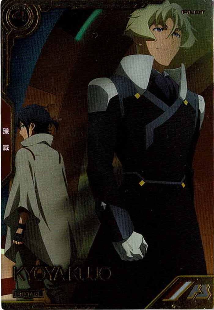 [LXR03]クジョウ・キョウヤ【LX】LXR03-015