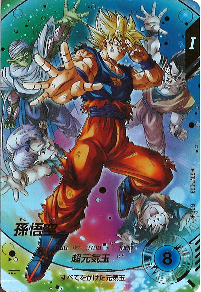 [DB_SDV7]孫悟空（パラレル）【GDR】SDV7-003