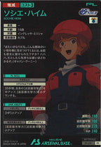 [PR]ソシエ・ハイム【PR】PR-327