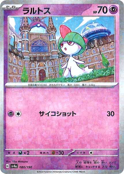 [SV4a]ラルトス（ミラー仕様）【No Mark】080/190