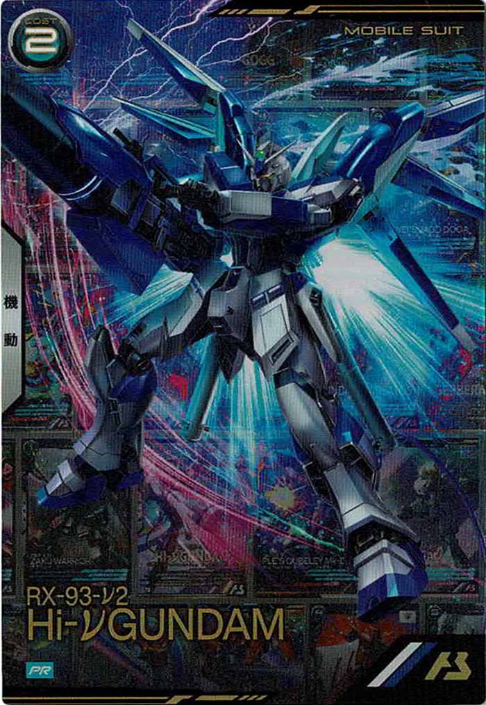 [PR]Hi-νガンダム【PR】PR-221