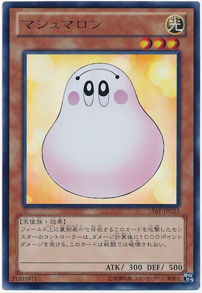 [15AY-C]マシュマロン(ウルトラレア)15AY-JPC22