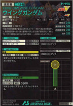 [AB03]ウイングガンダム【U】AB03-034