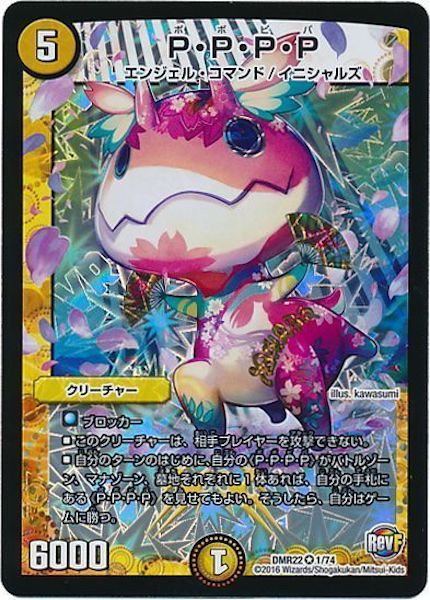 [DMR-22]P・P・P・P【VR】1/74