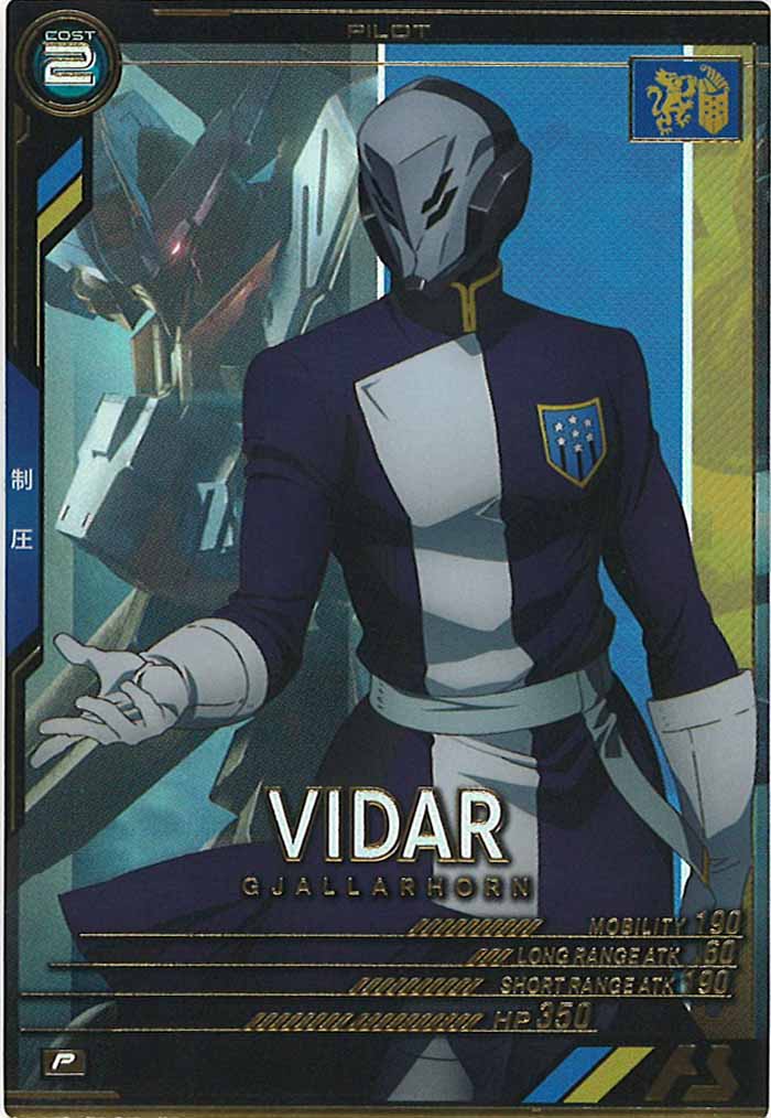 [UT06]ヴィダール【P】UT06-069