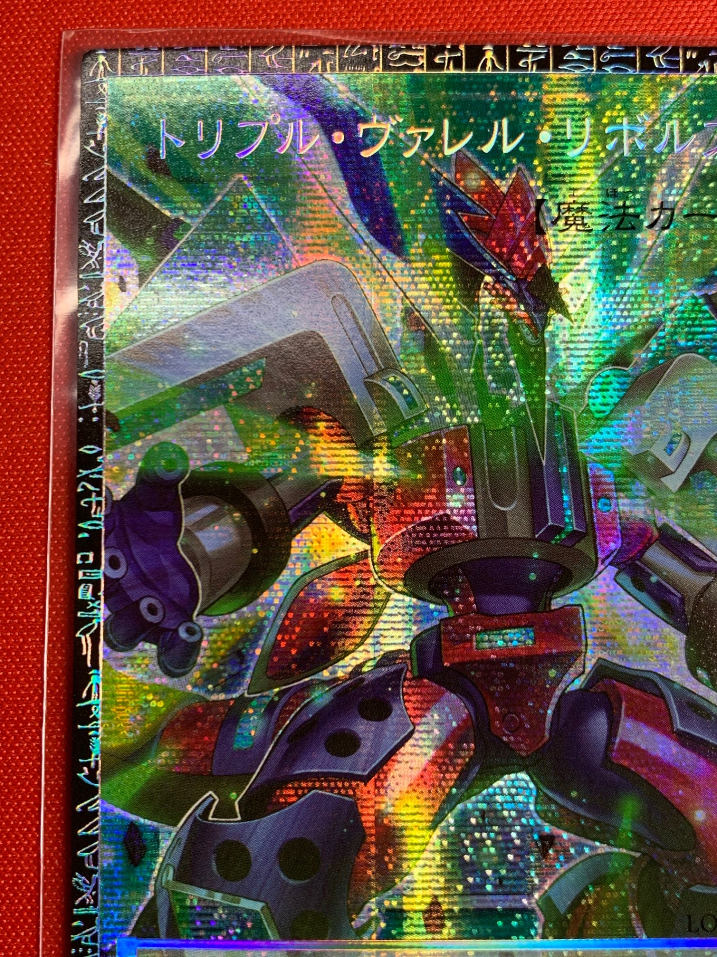 LOCR]トリプル・ヴァレル・リボルブ【グランドマスターレア】LOCR