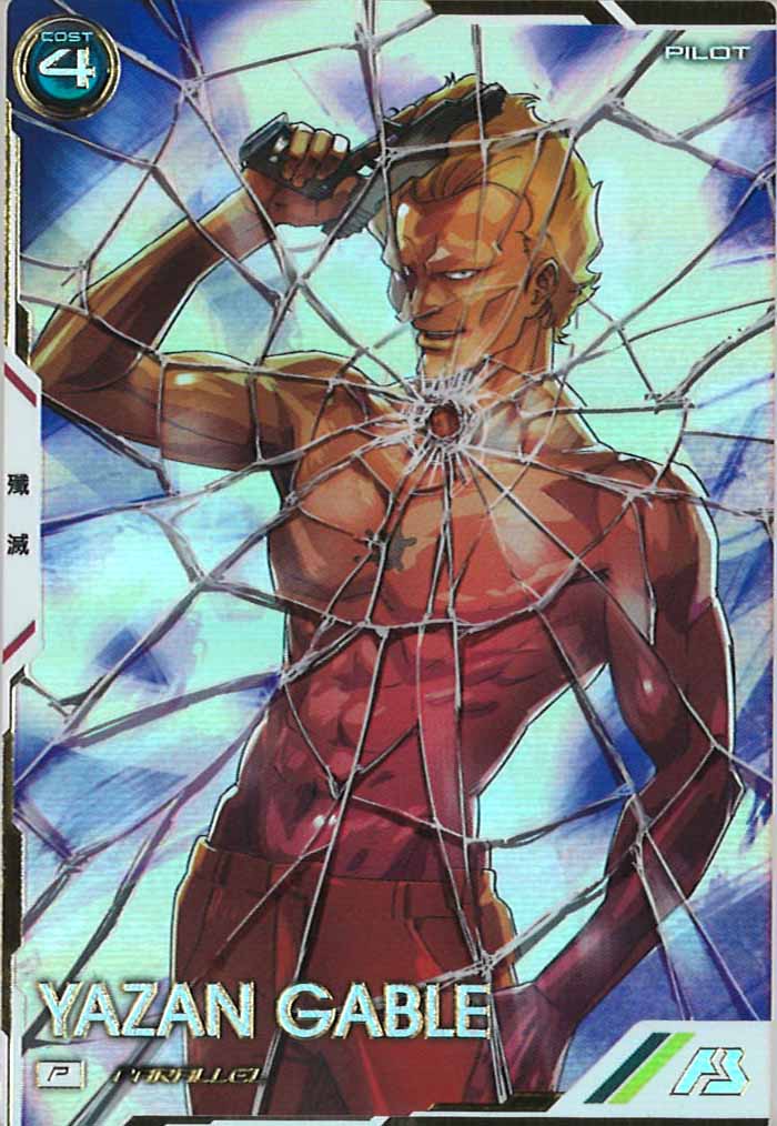 [UT02]ヤザン・ゲーブル(PARALLEL)【P】UT02-045