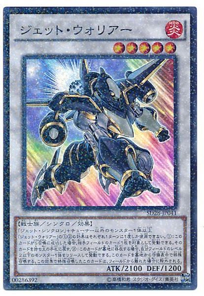 STRUCTURE DECK -シンクロン・エクストリーム- - 遊戯王カード