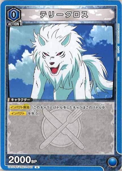 [UA17-BT]テリークロス【U】UA17BT/TRK-1-043