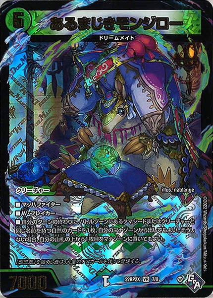 DM22-RP2X]轟炎の竜皇 超刺激パック - デュエルマスターズ トレカ通販