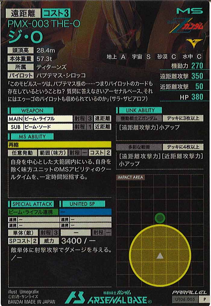 [UT06]ジ・O(PARALLEL)【P】UT06-005