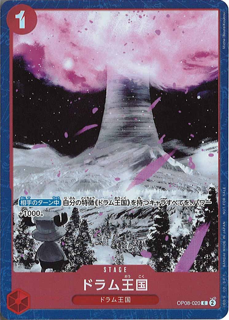 [OP_PROMO]ドラム王国(パラレル)【C】OP08-020(illust:Miche)