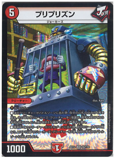 [DMEX-12]プリプリズン【VR】10/110