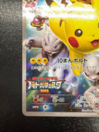 [XY-P]ピカチュウ【No mark】(175/XY-P)