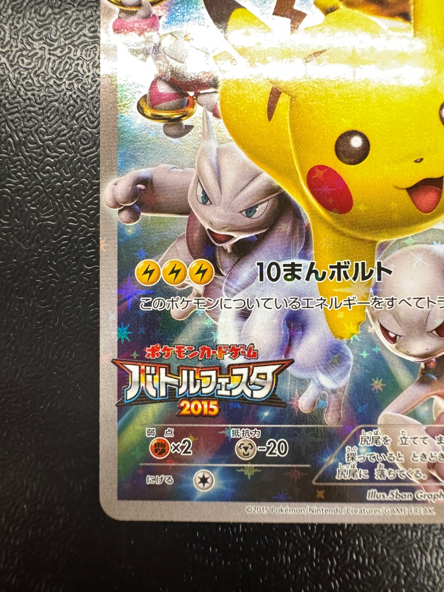 [XY-P]ピカチュウ【No mark】(175/XY-P)