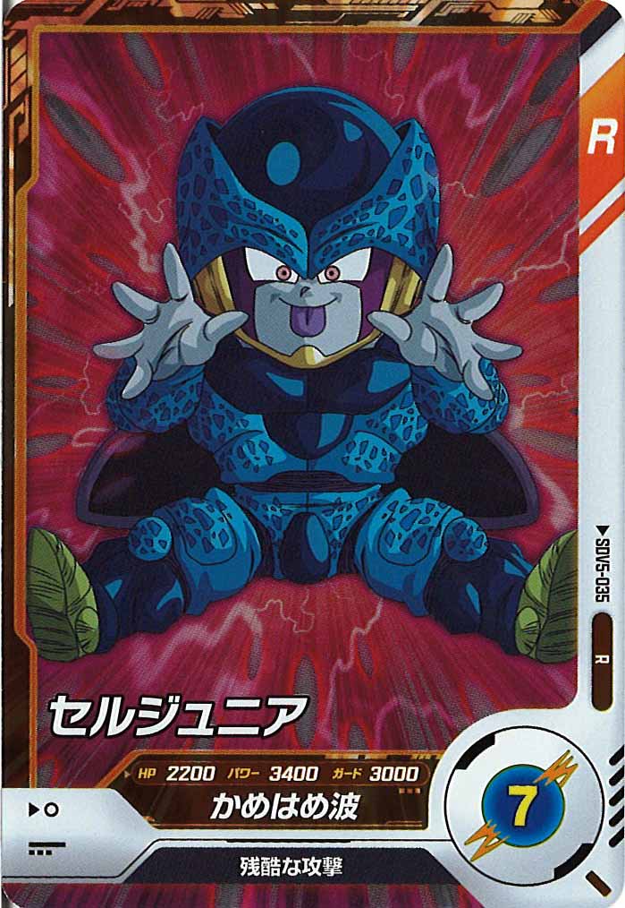 [DB_SDV5]セルジュニア【R】SDV5-035