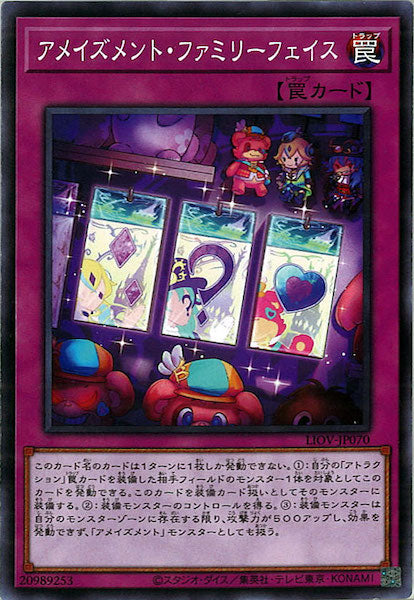 [LIOV]アメイズメント・ファミリーフェイス(ノーマル)LIOV-JP070