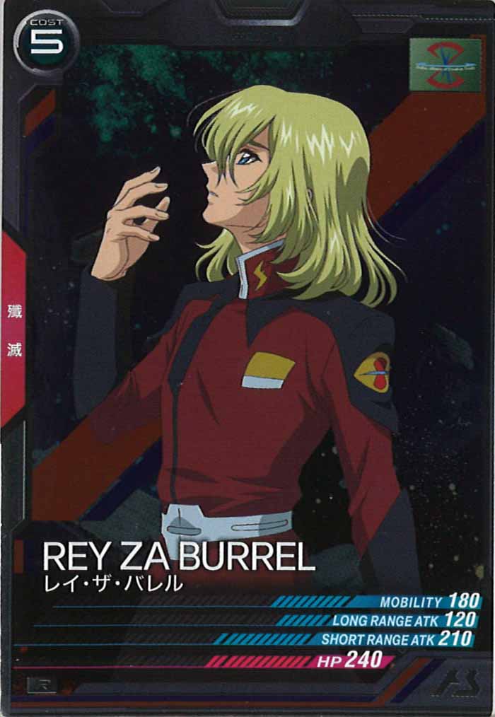 [LX04]レイ・ザ・バレル【R】LX04-095