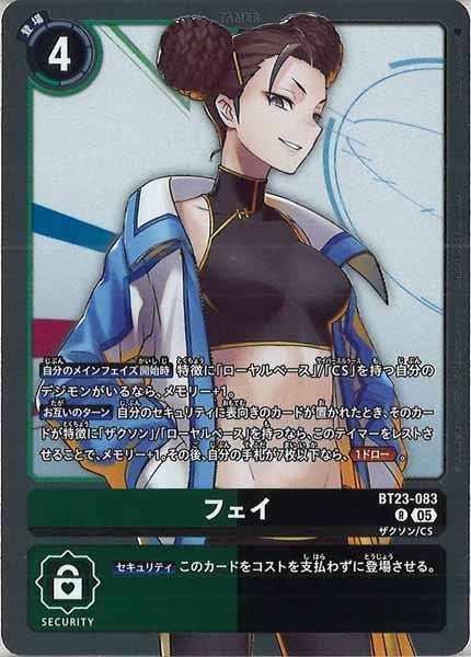 [BT-23]フェイ【R】BT23-083