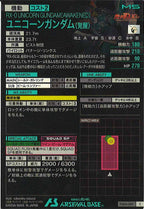[FQ04]ユニコーンガンダム(覚醒)【C】FQ04-007