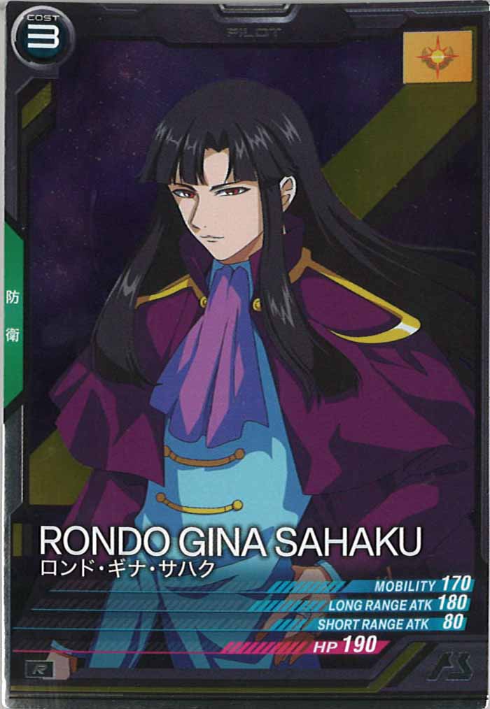 [UT03]ロンド・ギナ・サハク【R】UT03-069