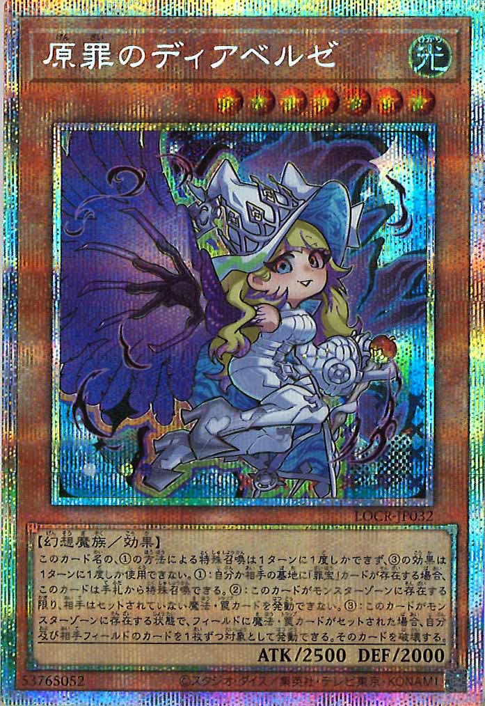 LIMIT OVER COLLECTION -THE RIVALS- - 遊戯王カード/YuGiOhTCG トレカ