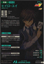 [PR]ヒイロ・ユイ【PR】PR-281