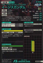 [AB01]イージスガンダム【P】AB01-028