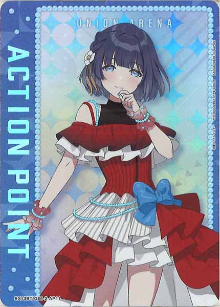 [EX13-BT]11アクションポイントカード(学園アイドルマスター)【AP】EX13BT/GIM-2-AP11