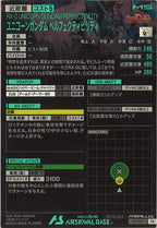 [PR]ユニコーンガンダム ペルフェクティビリティ(PARALLEL)【PR】PR-090