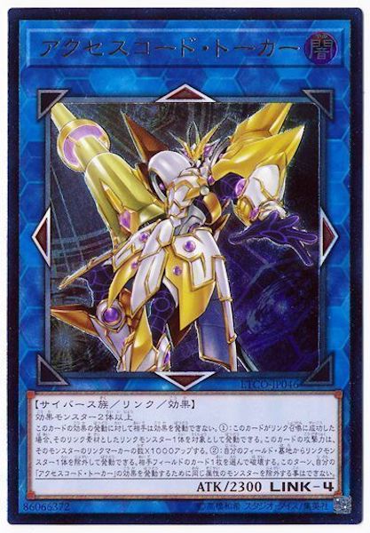 [ETCO]アクセスコード・トーカー(アルティメットレア)ETCO-JP046