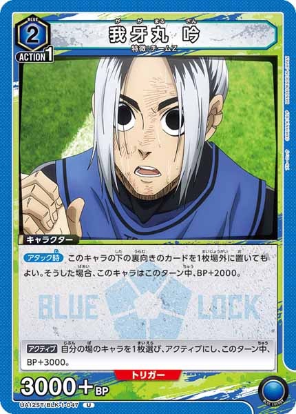 [UA12-ST]我牙丸 吟【U】UA12ST/BLK-1-047