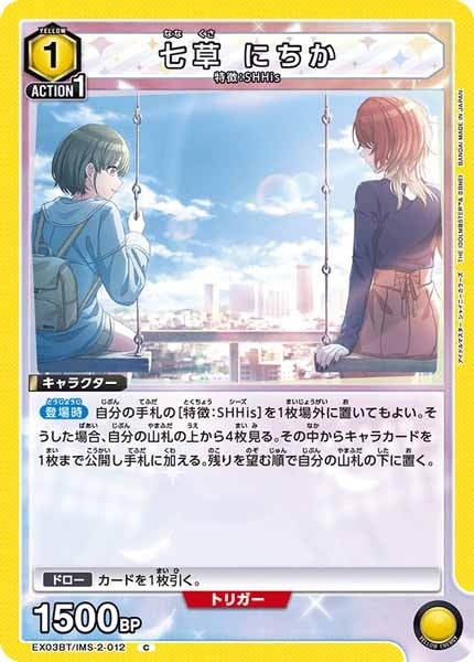 [EX03-BT]七草 にちか【C】EX03BT/IMS-2-012