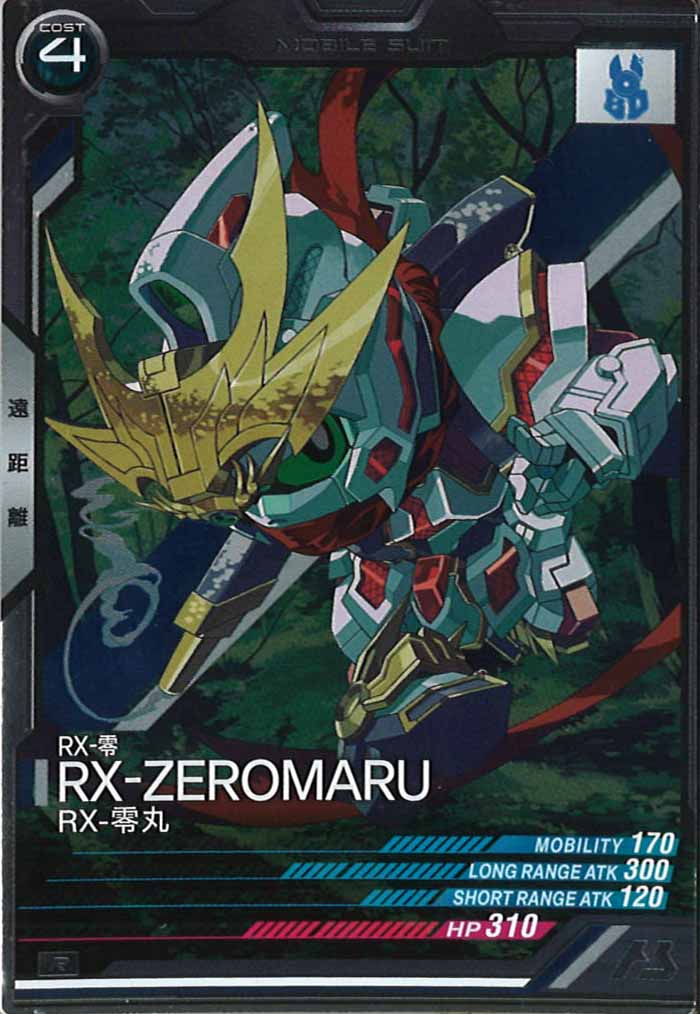 [UTB02]RX-零丸【R】UTB02-015